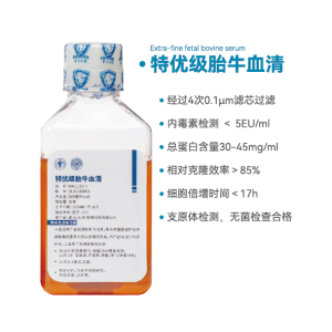 【限时试用】特优级胎牛血清