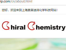 上海奥普迪诗化学科技有限公司