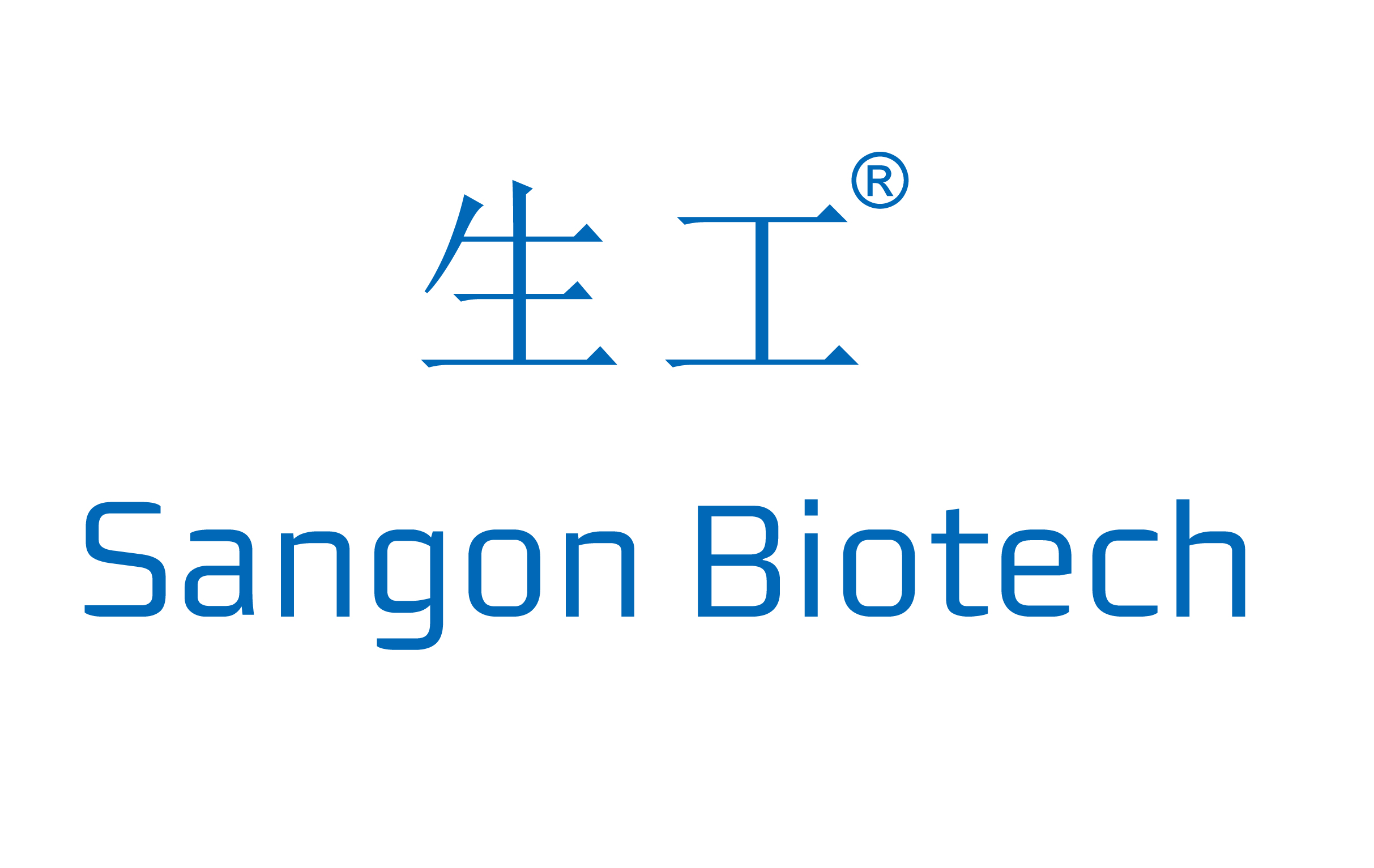 生工生物工程（上海）股份有限公司