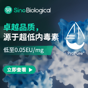 超低内毒素蛋白及定制服务
