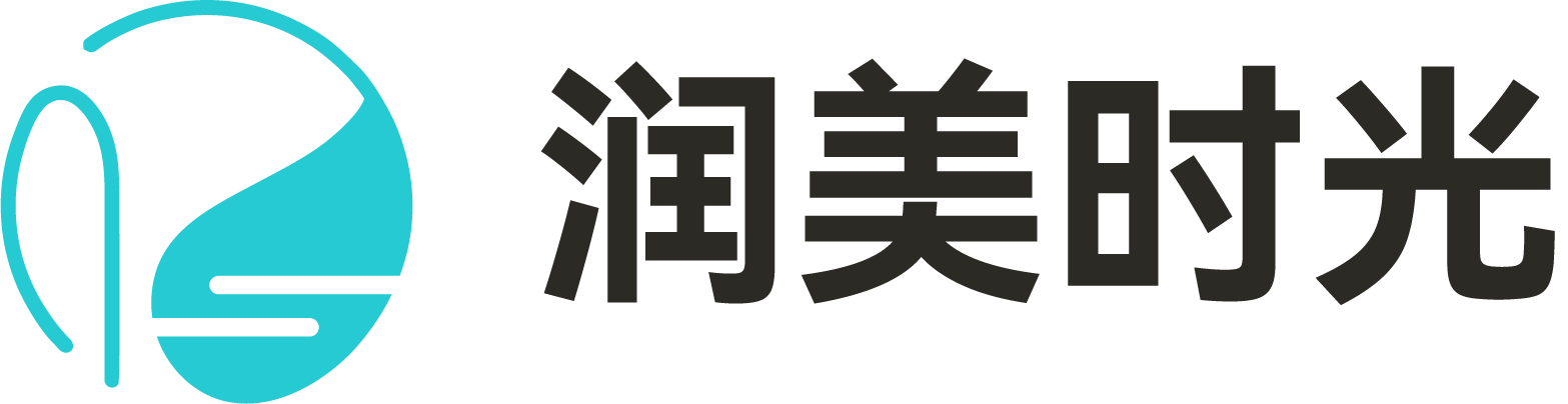 润美时光