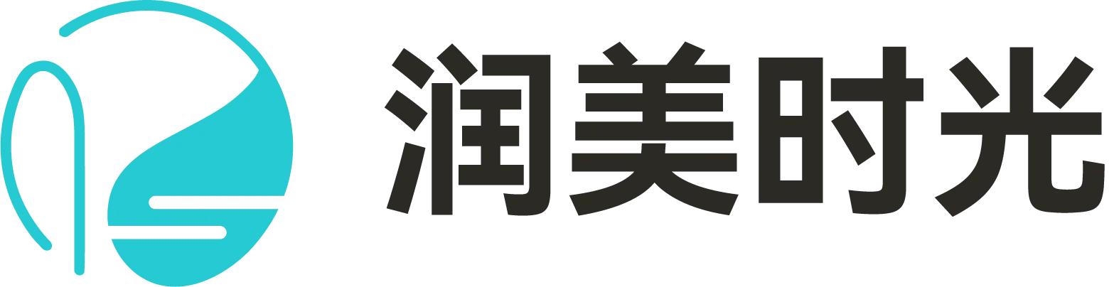 润美时光