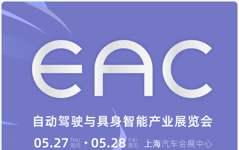 自动驾驶与具身智能