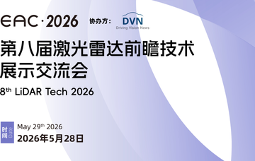2026机器人智能感知创新大会